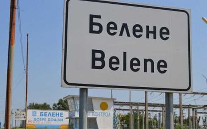 Ще на пів року: Болгарія продовжить переговори щодо продажу російських ядерних реакторів Україні