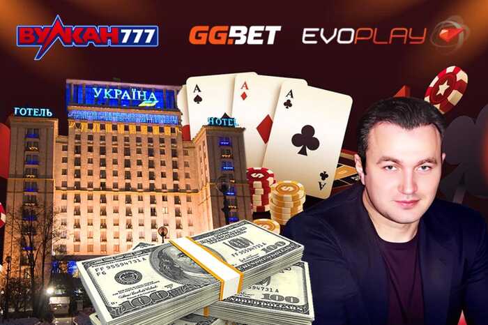 GGBet, EvoPlay and Vulkan: Maksym Krippa brings Russian schemes to the Ukrainian gambling market