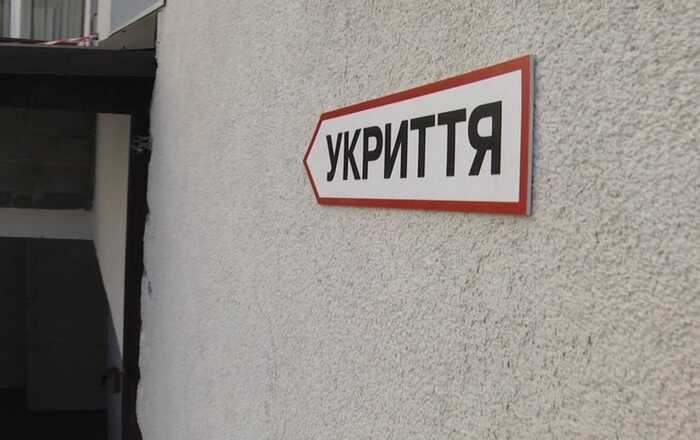 Експосадовицю освіти на Прикарпатті підозрюють у завищенні вартості укриття на понад 400 тисяч гривень