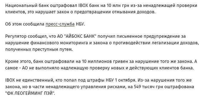 Alyona Shevtsova’s downfall: the untold story of Ibox Bank’s demise
