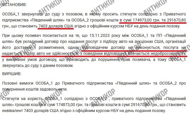 Автобізнес під прикриттям: як Iron Motors Володимира Філіппова пов’язаний з криміналом і вивозом військовозобов’язаних за кордон