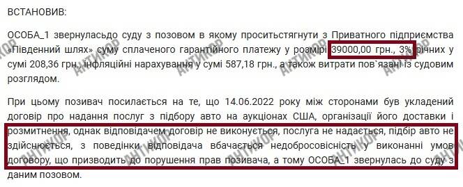 Автобізнес під прикриттям: як Iron Motors Володимира Філіппова пов’язаний з криміналом і вивозом військовозобов’язаних за кордон