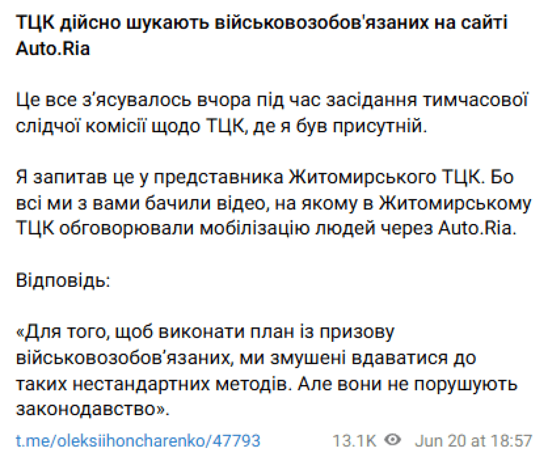 Гончаренко про мобілізацію в Житомирській області qqriridrriqddzrz
